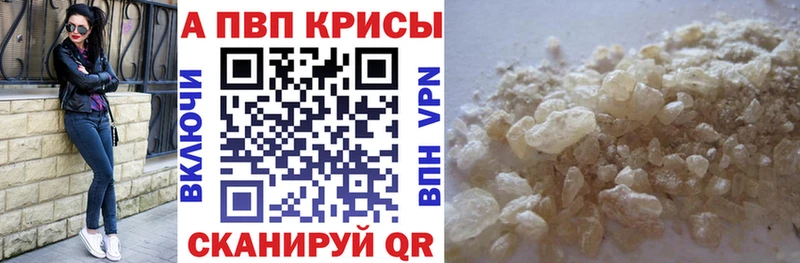 Альфа ПВП мука Мурино