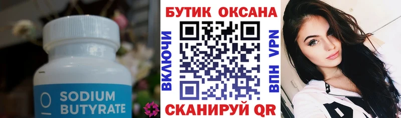 KRAKEN зеркало  продажа наркотиков  Мурино  БУТИРАТ BDO 33% 