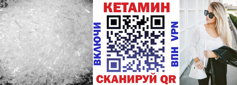 Кетамин ketamine  Мурино 