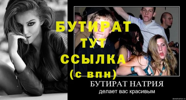 стафф Балахна