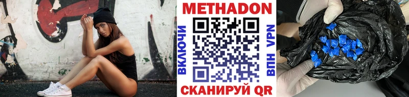 Метадон кристалл  Мурино 